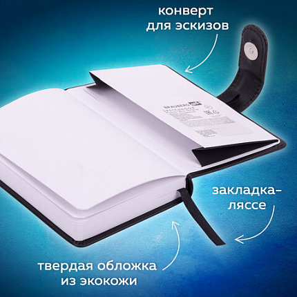 Скетчбук, белая бумага 140 г/м2 90х140 мм, 80 л., КОЖЗАМ, застежка, BRAUBERG ART CLASSIC, черный, 116459