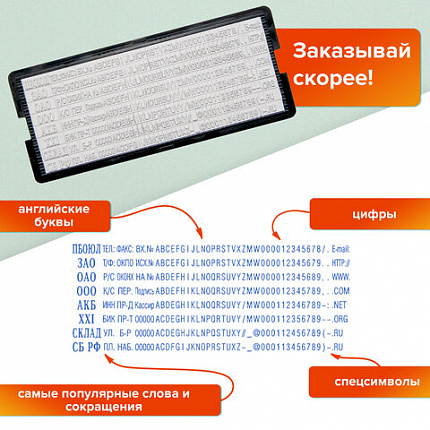 Штамп самонаборный 5-строчный, оттиск 58х22 мм, синий без рамки, TRODAT IDEAL 4913 P2, КАССЫ, 168226