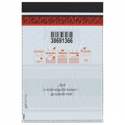Сейф-пакеты полиэтиленовые (296х400+45 мм), до 500 листов формата А4, КОМПЛЕКТ 50 шт., индивидуальный номер