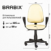 Кресло BRABIX "Prestige Ergo MG-311", регулируемая эргономичная спинка, кожзам, бежевое, 531878