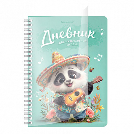 Дневник для музыкальной школы 48 листов, гребень, пластиковая обложка, картон, BRAUBERG, "МИКС", 107519