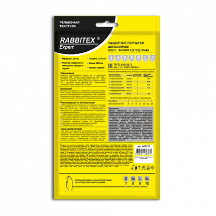 Перчатки латексные КЩС-1 ULTRA STRONG химически устойчивые двухслойные чёрные, размер 7-7,5, S (малый), RABBITEX (РАББИТЕКС) EXPERT, 609270