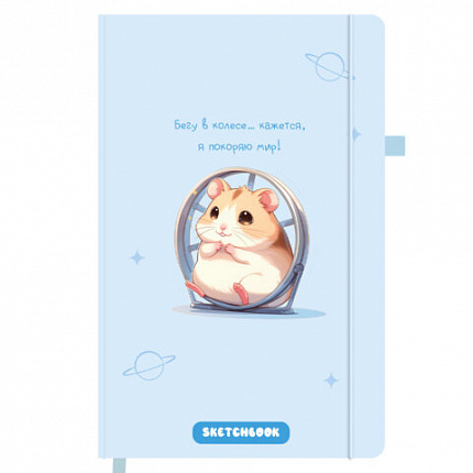 Скетчбук, слоновая кость 140 г/м2, 130х210 мм, 80 л., софт-тач, резинка, BRAUBERG ART CLASSIC, АССОРТИ, 117771