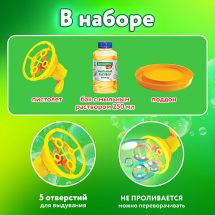 Мыльные пузыри Бластер Генератор "DOUBBLE BIG BUBBLES", раствор 250 мл, BRAUBERG KIDS, 665151