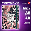 Скетчбук, белая бумага 120 г/м2, 145х203 мм, 80 л., резинка, твердый, BRAUBERG ART DEBUT "Листья", 114587