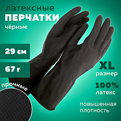 Перчатки МНОГОРАЗОВЫЕ латексные с хлопковым волокном Japan Style ЧЕРНЫЕ, размер 9-10, XL (очень большой), вес 67 г, КП, 139752