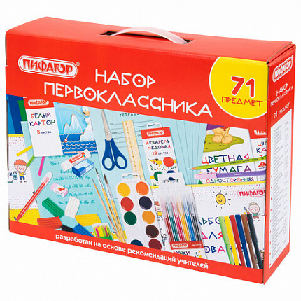 Набор школьных принадлежностей в подарочной коробке ПИФАГОР "НАБОР ПЕРВОКЛАССНИКА", 71 предмет, 881132