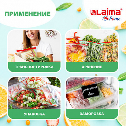 Пакеты с замком-застежкой (слайдер), комплект 15 шт., 1 литр, ПВД, толщина 45 микрон, LAIMA, 606220