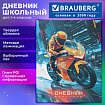 Дневник 1-4 класс 48 л., твердый, BRAUBERG, выборочный лак, с подсказом, "Крутой байк", 107592