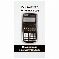 Калькулятор инженерный BRAUBERG SC-991EX-Plus (165х84 мм), 552 функции,10+2 разрядов, двойное питание, 271726
