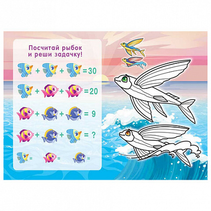 Раскраска с заданиями "Для мальчиков и девочек" с цветным фоном, А5, 16 стр., 16,2х23,4 см, АССОРТИ, ЛиС