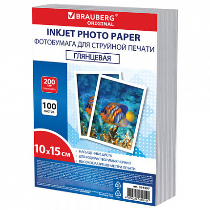 Фотобумага глянцевая, 10х15 см, 200 г/м2, односторонняя, 100 листов, ПАКЕТ, BRAUBERG ORIGINAL, 364407