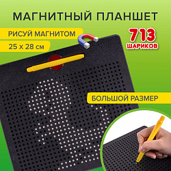 Магнитный планшет доска MAGPAD MAX для рисования 25х28 см, 713 шариков, BRAUBERG KIDS, 664922