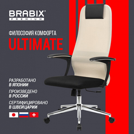 Кресло офисное BRABIX PREMIUM "Ultimate EX-801" хром, плотная двойная сетка Х2, черное/бежевое, 532919