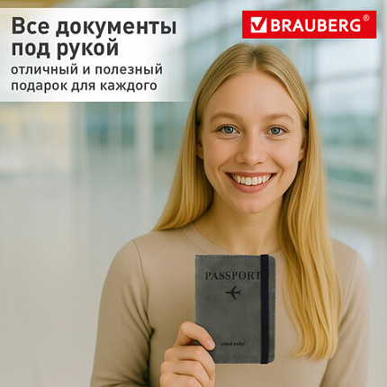 Обложка для паспорта и документов с защитой от считывания, 9 карманов, резинка, экокожа, графитовая, BRAUBERG, 238753