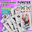 Наклейки-тату переводные "Цветные", 20,5х10 см, ассорти 12 видов, FUNSTER (ФАНСТЕР), 666105