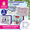 Пакет подарочный (1 штука) новогодний 27х11х20 см, "Artpaper Wide #1", ассорти, ЗОЛОТАЯ СКАЗКА, 592117