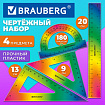 Набор чертежный BRAUBERG GRADE (линейка 20 см, 2 треугольника, транспортир), градиент, европодвес, 210907