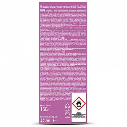 Освежитель воздуха автоматический 250 мл AIRWICK, диспенсер + сменный баллон, "Нежный шелк и лилия", 3222817