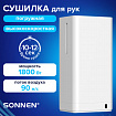 Сушилка для рук ВЫСОКОСКОРОСТНАЯ SONNEN HSD-A2688, 1800 Вт, закрытого погружного типа, 90 м/с, IPX4, пластик, белая, 701865