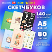 Скетчбук, слоновая кость 140 г/м2, 130х210 мм, 80 л., софт-тач, резинка, BRAUBERG ART CLASSIC, АССОРТИ, 117771