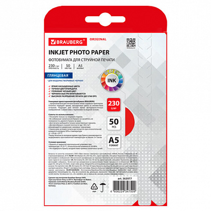 Фотобумага глянцевая, А5, 230 г/м2, односторонняя, 50 листов, BRAUBERG ORIGINAL, 363977