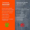 Настольная лампа / светильник с беспроводной зарядкой и таймером, LED, 6 Вт, белый, DASWERK (ДАСВЕРК), 238327