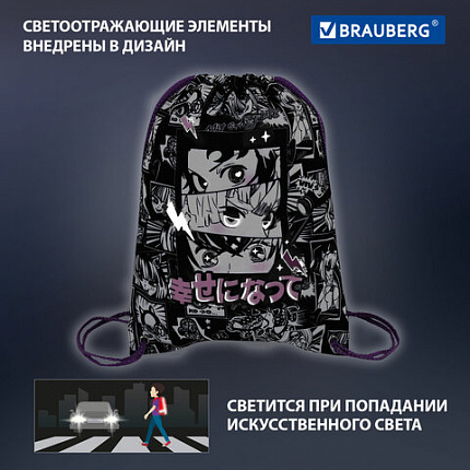 Мешок для обуви BRAUBERG PREMIUM, карман, подкладка, светоотражайка, 43х33 см, "Комиксы", 272423