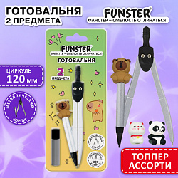 Готовальня FUNSTER, 2 предмета: циркуль 115мм с топпером, запасные грифели, блистер, дисплей, ассорти, 210947