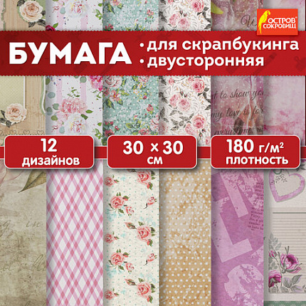 Бумага для скрапбукинга 30х30 см "Шебби-шик", двусторонняя, 12 листов, 12 дизайнов, 180 г/м2, ОСТРОВ СОКРОВИЩ, 662764