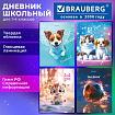 Дневник 1-4 класс 48 л., твердый, BRAUBERG, глянцевая ламинация, с подсказом, "МИКС", 107587