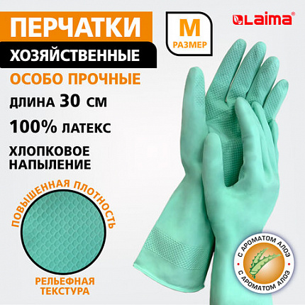 Перчатки МНОГОРАЗОВЫЕ латексные LAIMA, С АРОМАТОМ АЛОЭ, зеленые, хлопчатобумажное напыление, размер M (средний), вес 50 г, 700545