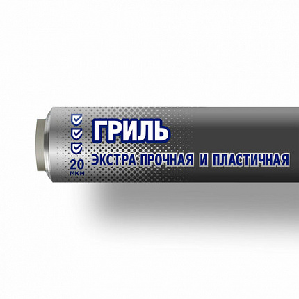 Фольга пищевая 44 см х 7 м, 20 мкм ЭКСТРА ПРОЧНАЯ, САЯНСКАЯ ФОЛЬГА в пленке, "ГРИЛЬ" 7П-440х15