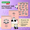 Блокнот МАЛЫЙ ФОРМАТ А6, 108х145 мм, 40 л., гребень, картон, клетка, BRAUBERG KIDS, "Панды", 114393