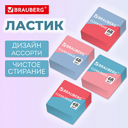 Ластик BRAUBERG PASTEL COLOR DUO, 34х34х14 мм, ЭКО-ПВХ, ассорти, 272733