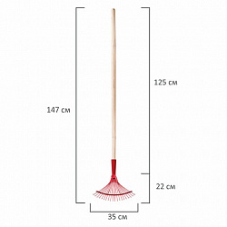 Грабли веерные проволочные, 20 зубьев, ширина 35 см, деревянный черенок 120 см, КМ000881