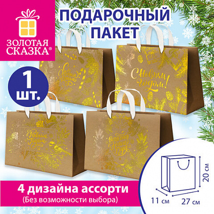 Пакет подарочный (1 шт.) новогодний, 27х11х20 см, "Shiny Kraft", фольга, ассорти, ЗОЛОТАЯ СКАЗКА, 592437