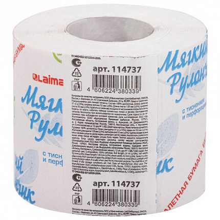 Бумага туалетная "МЯГКИЙ РУЛОНЧИК" белая, 51 метр, 100% целлюлоза, 1-слойная, LAIMA, 114737
