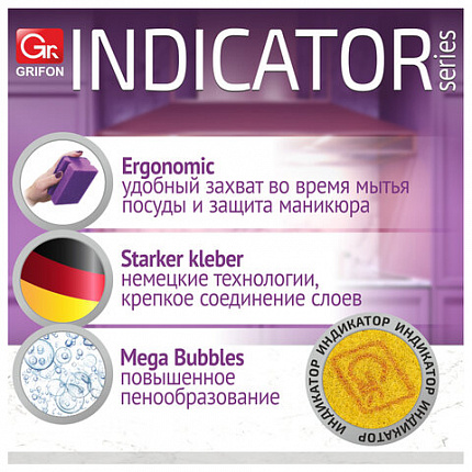 Губки для посуды 95х65х45 мм, КОМПЛЕКТ 5 шт., поролон/абразив, ПРОФИЛЬНЫЕ, ИНДИКАТОР ЗАМЕНЫ, GRIFON, 910-038