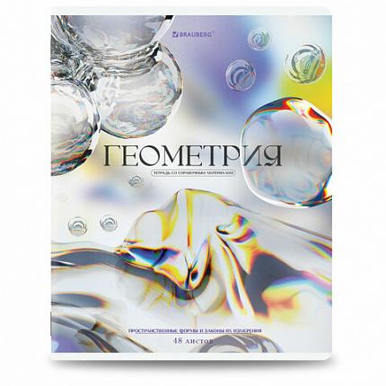 Тетради предметные, КОМПЛЕКТ 12 ПРЕДМЕТОВ, 48 л., глянцевый УФ-лак, BRAUBERG "MAGICAL WHITE", 405168