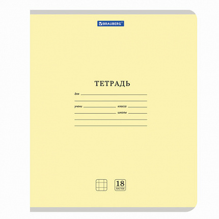 Тетрадь 18 л. BRAUBERG "КЛАССИКА NEW" клетка, обложка картон, АССОРТИ (5 видов), 105695