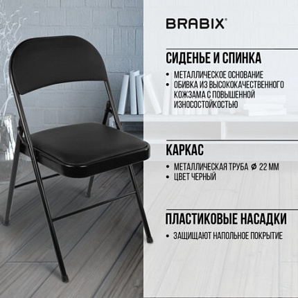 Стул складной BRABIX "Golf Plus CF-003 Комфорт", черный каркас, кожзам черный, 531566