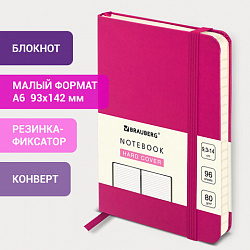 Блокнот МАЛЫЙ ФОРМАТ (93х140 мм) А6, BRAUBERG ULTRA, балакрон, 80 г/м2, 96 л., линия, розовый, 113059