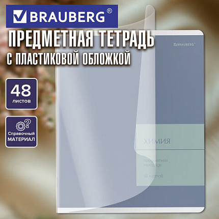 Тетрадь предметная MonoPastel 48 л., пластиковая обложка, ХИМИЯ, клетка, подсказ, BRAUBERG, 405512