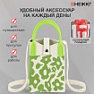 Сумочка-органайзер повседневная HEIKKI KNIT (ХЕЙКИ) кросс боди, вязаная, 17х12х5 см, "Flowers", 273797