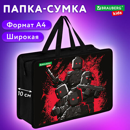 Папка на молнии с ручками BRAUBERG KIDS А4, 1 отделение, пластик, 100 мм, "Мощные бойцы", 273377