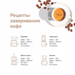 Кофе в зернах EGOISTE "Velvet" 800 г, арабика specialty 100%