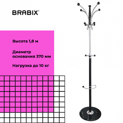 Вешалка-стойка BRABIX "CR-848" на мраморном диске, металл, 4+3 крючка, цвет коричневый, 606435