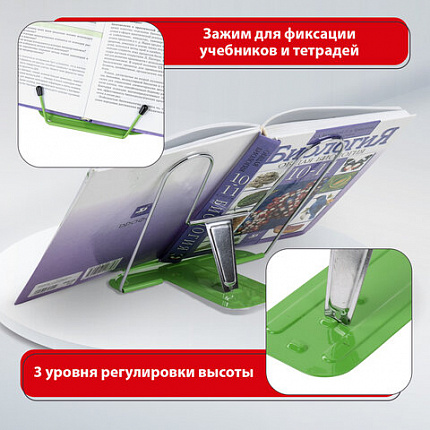 Подставка для книг и учебников BRAUBERG LINE+, металлическая, зеленая, европодвес, 238072