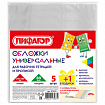 Обложки ПП для рабочих тетрадей и прописей, НАБОР "5 шт. + 1 шт. в ПОДАРОК", 240х380 мм, 80 мкм, универсальные, прозрачные, ПИФАГОР, 272710